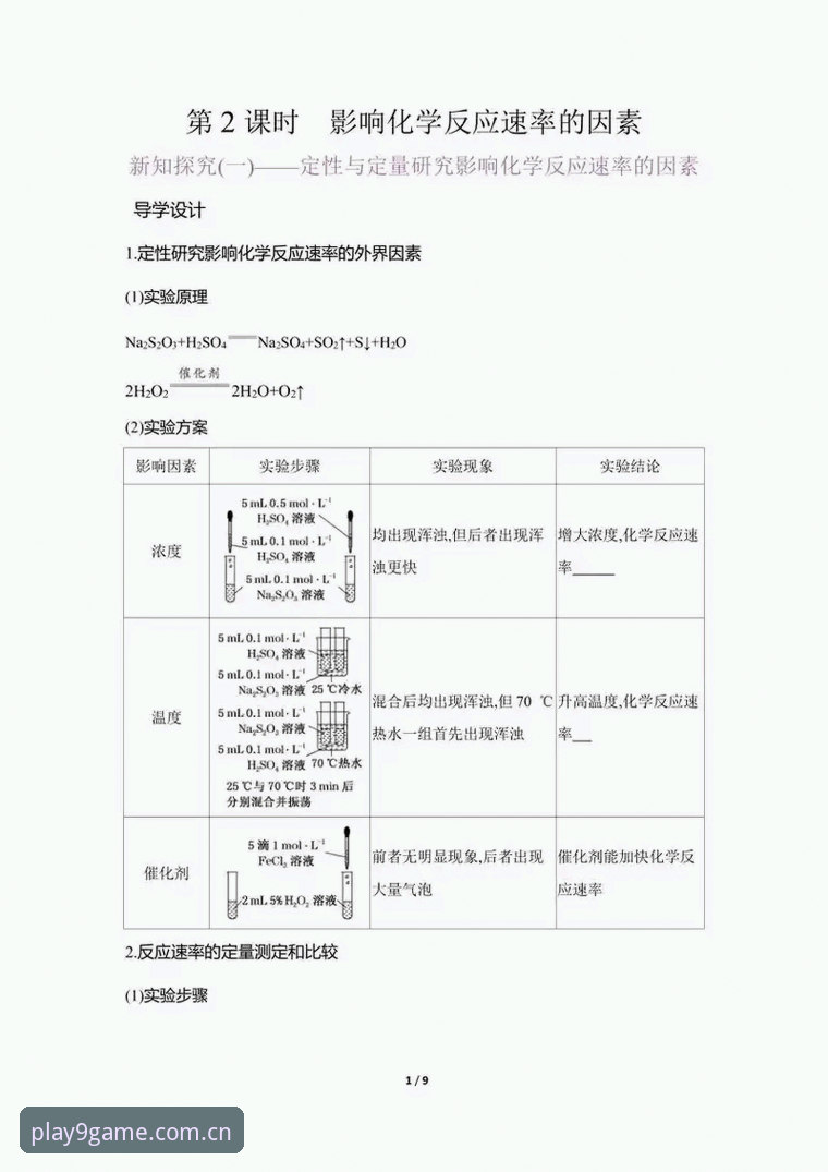 3大关键因素解析：曼联如何用九游游戏中心实时追踪托纳利与埃德松转会动态