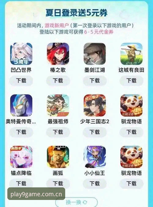 九游正版游戏平台 vs 第三方渠道：哪个更值得信赖？