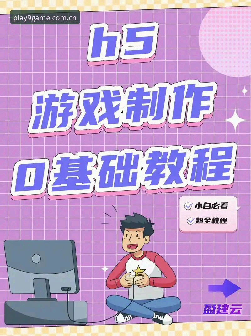 九游游戏中心下载 3步搞定九游游戏中心下载,新手快速上手指南