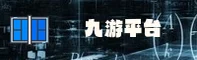 应用详情